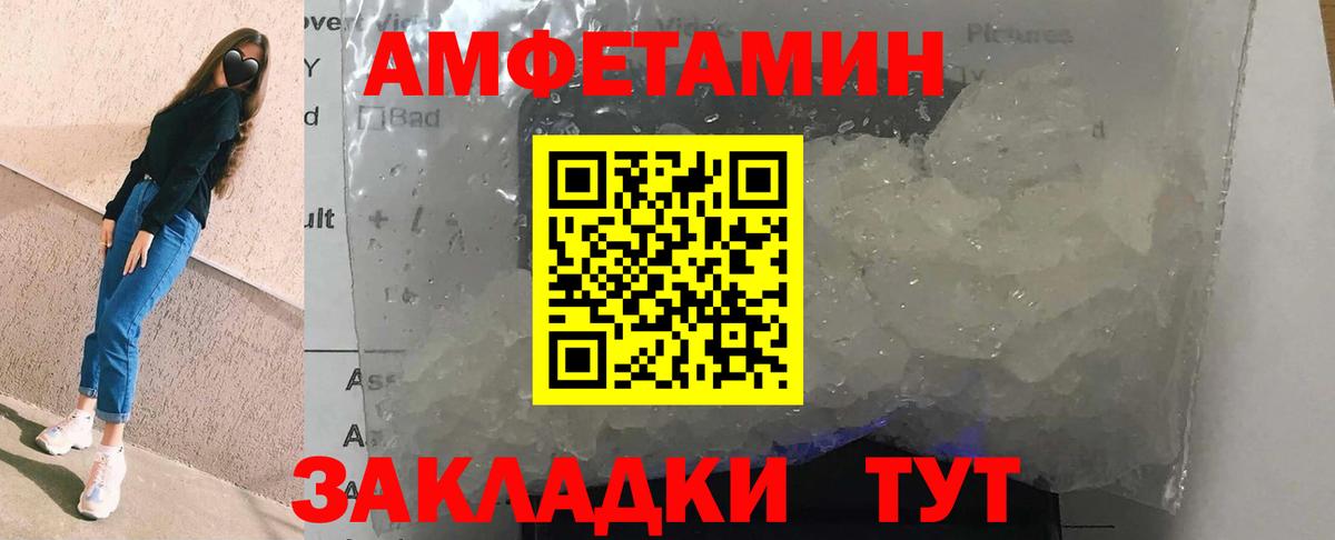 АМФ  Вход с VPN  Волхов  Amphetamine  АМФ 97% 