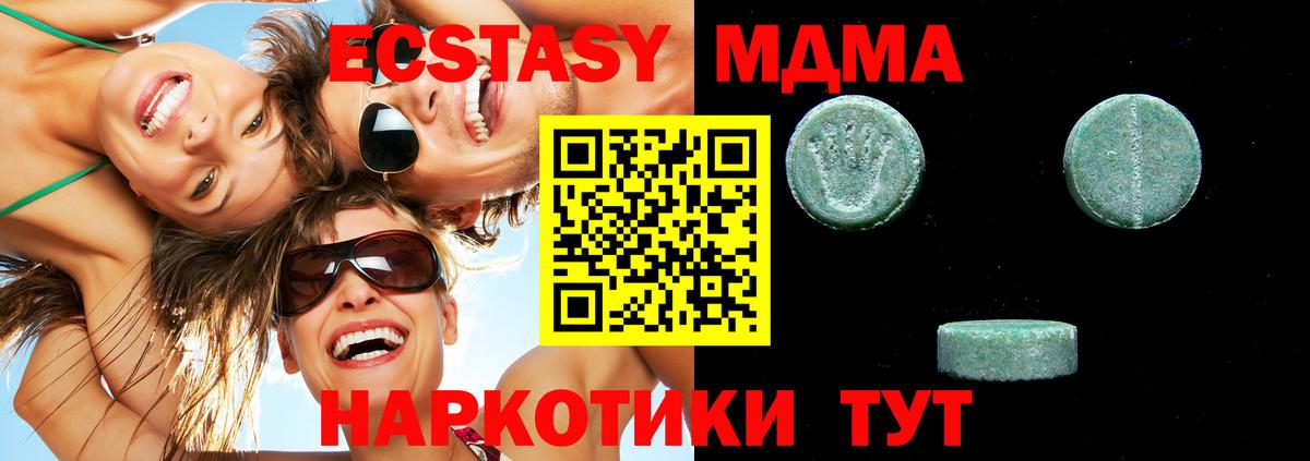 ЭКСТАЗИ MDMA  Вход с VPN  Экстази  Волхов  Экстази louis Vuitton 