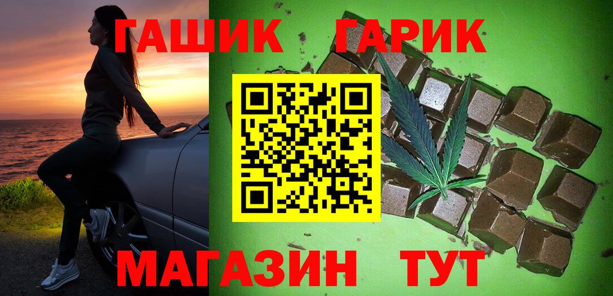 ГАШИШ 40% ТГК  Вход с VPN  Волхов  ГАШИШ гарик 