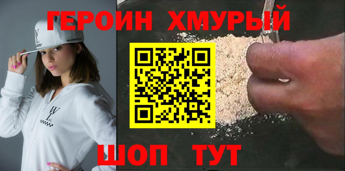 ГЕРОИН Афган  Вход с VPN  Волхов 