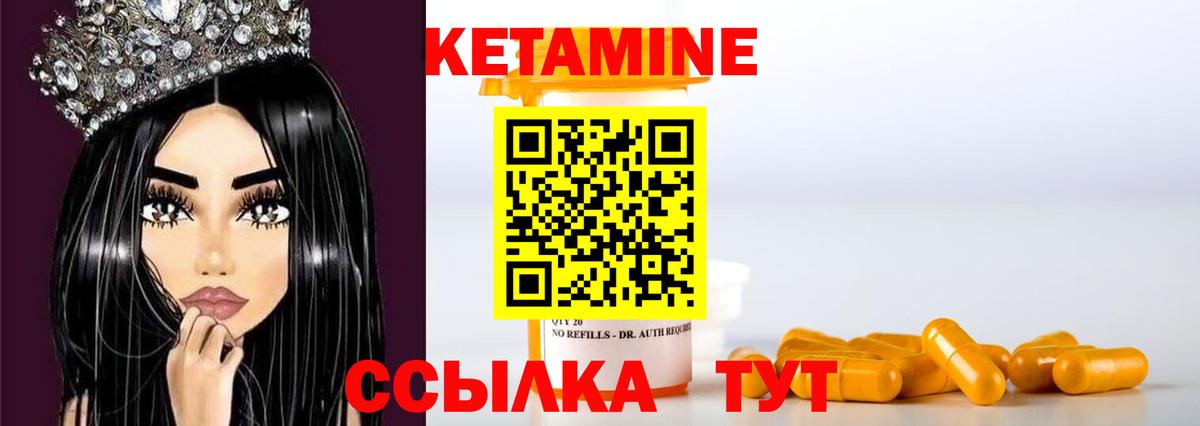 КЕТАМИН ketamine  Вход с VPN  Волхов 