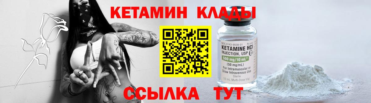 КЕТАМИН ketamine Волхов