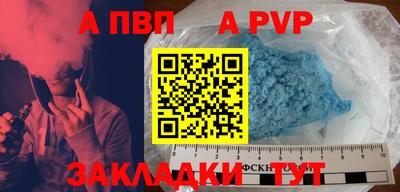Альфа ПВП Гагарин