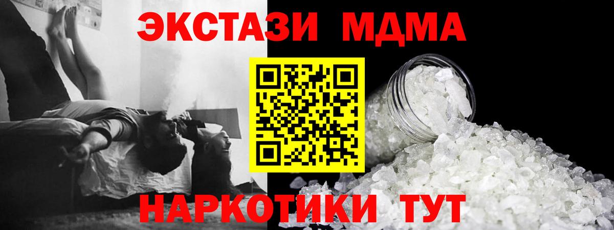 МДМА Molly  MDMA  Волхов  Вход с VPN 