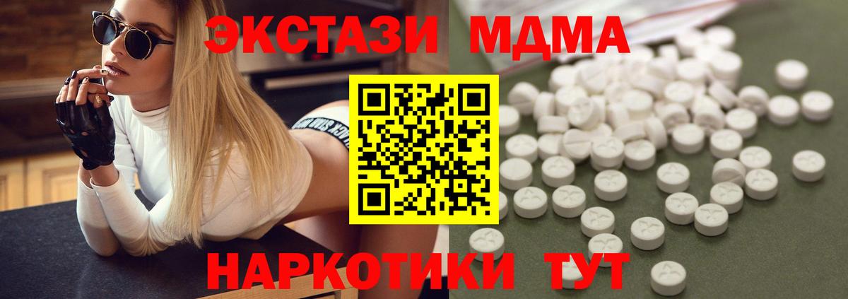 MDMA кристаллы Волхов