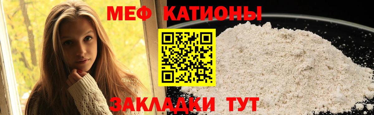 Меф VHQ  Мефедрон  Волхов  Мефедрон  Меф кристаллы  Вход с VPN 