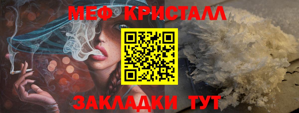 Меф  Волхов