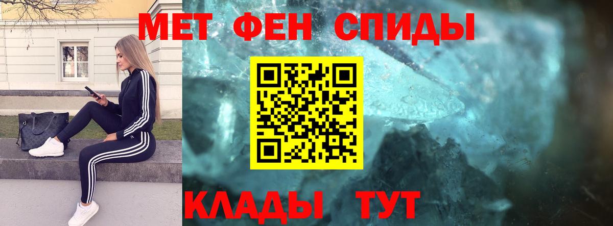Первитин кристалл Волхов