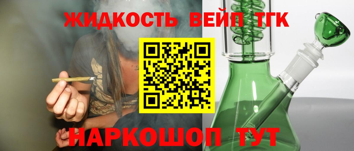 Волхов  сколько стоит  Вход с VPN  Дистиллят ТГК THC oil 